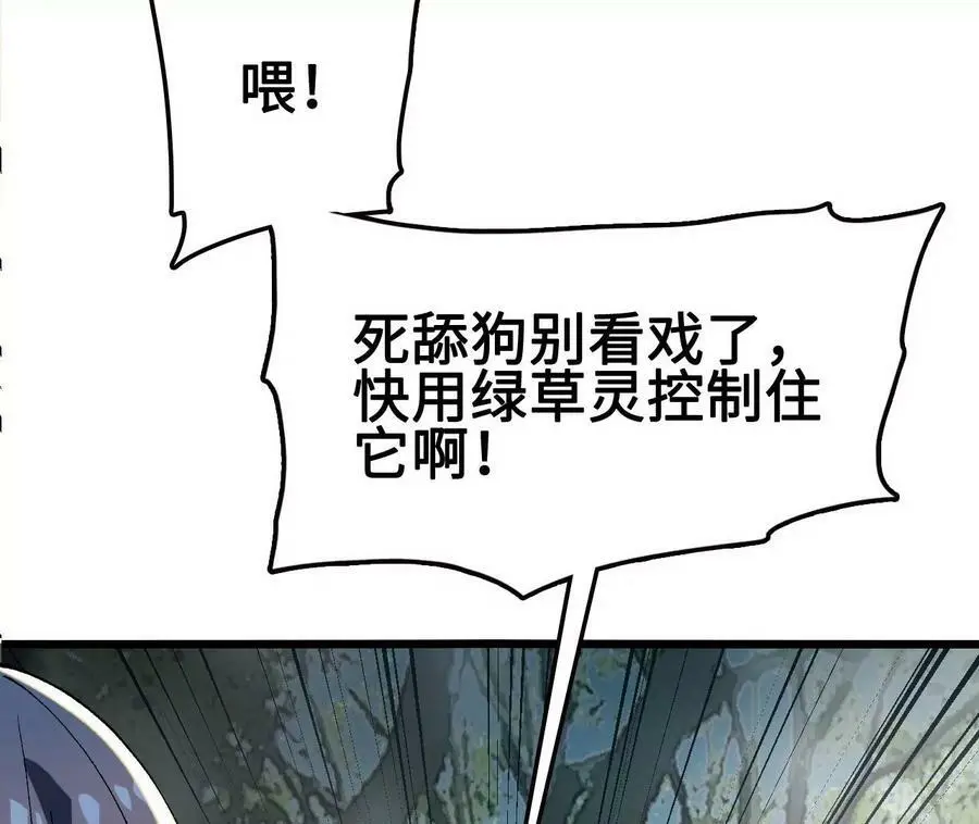 第24话 雾隐杀手 第120页