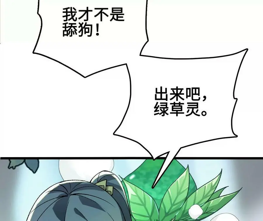 第24话 雾隐杀手 第123页