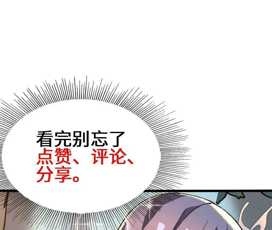 第24话 雾隐杀手 第132页
