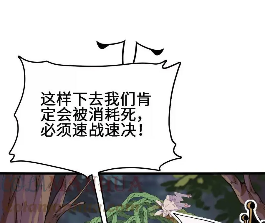 第23话 擒贼先擒王 第9页