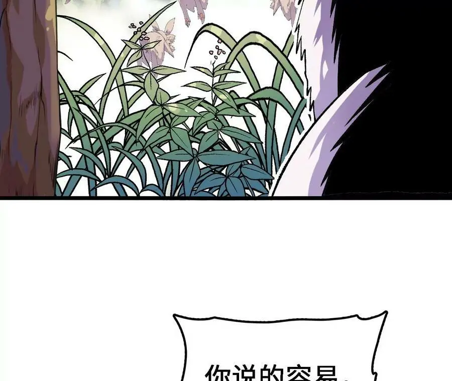 第23话 擒贼先擒王 第11页