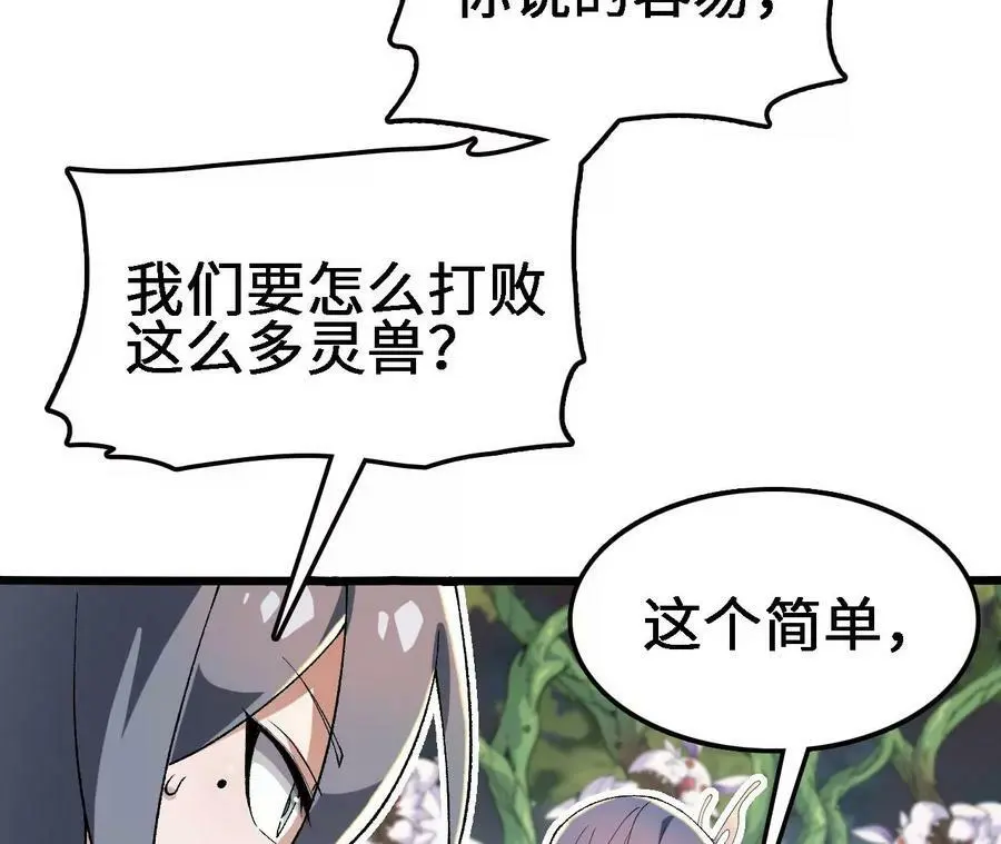 第23话 擒贼先擒王 第12页