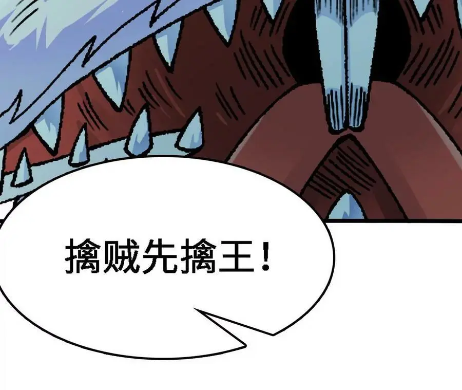 第23话 擒贼先擒王 第15页