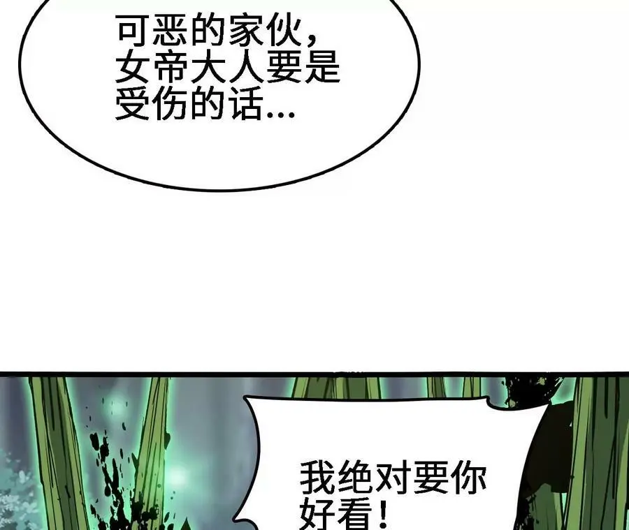第23话 擒贼先擒王 第26页