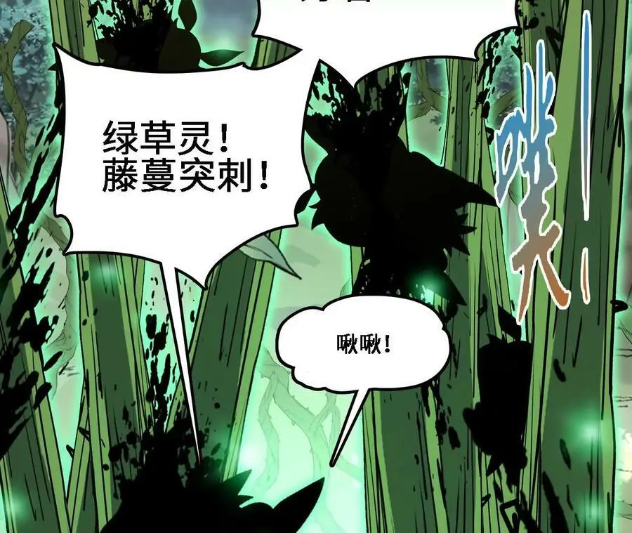 第23话 擒贼先擒王 第27页