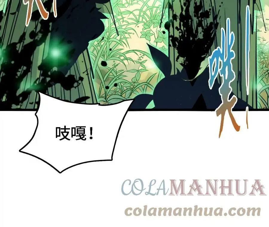 第23话 擒贼先擒王 第29页