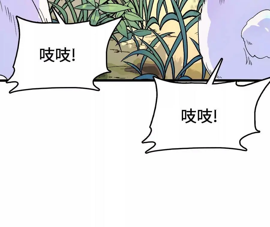 第23话 擒贼先擒王 第52页