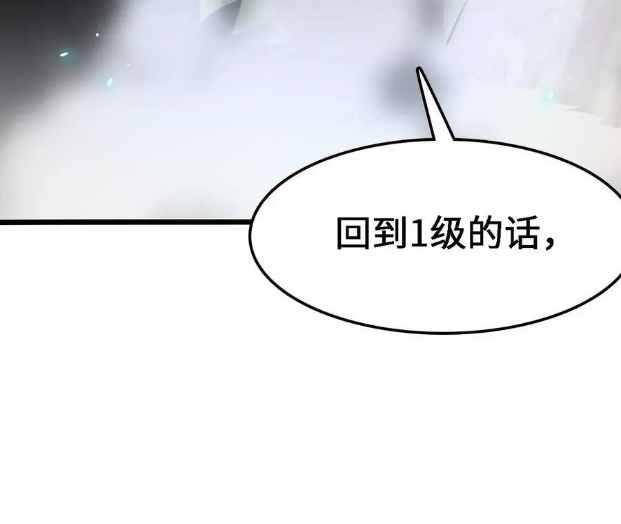第23话 擒贼先擒王 第54页