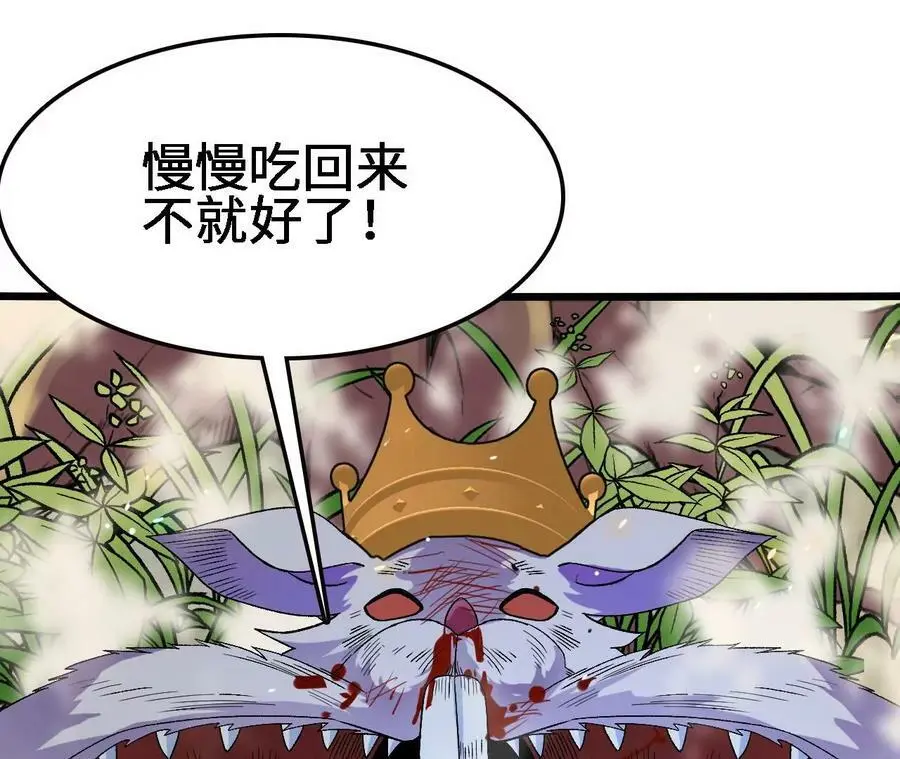 第23话 擒贼先擒王 第55页
