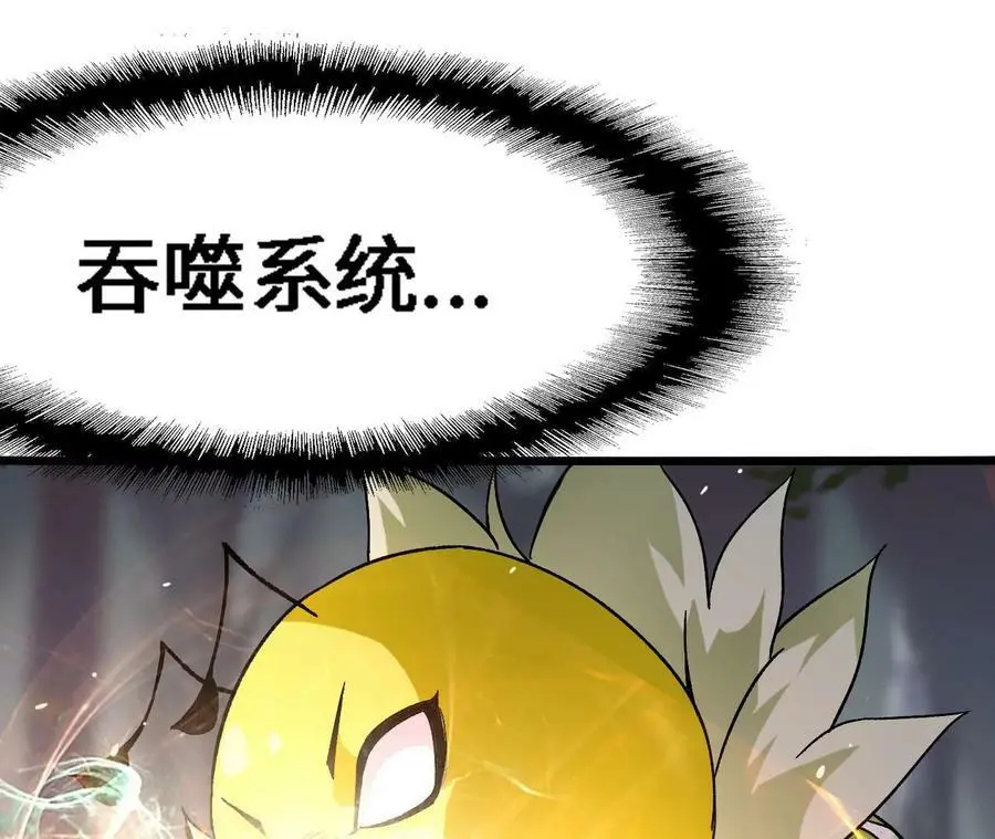 第23话 擒贼先擒王 第58页