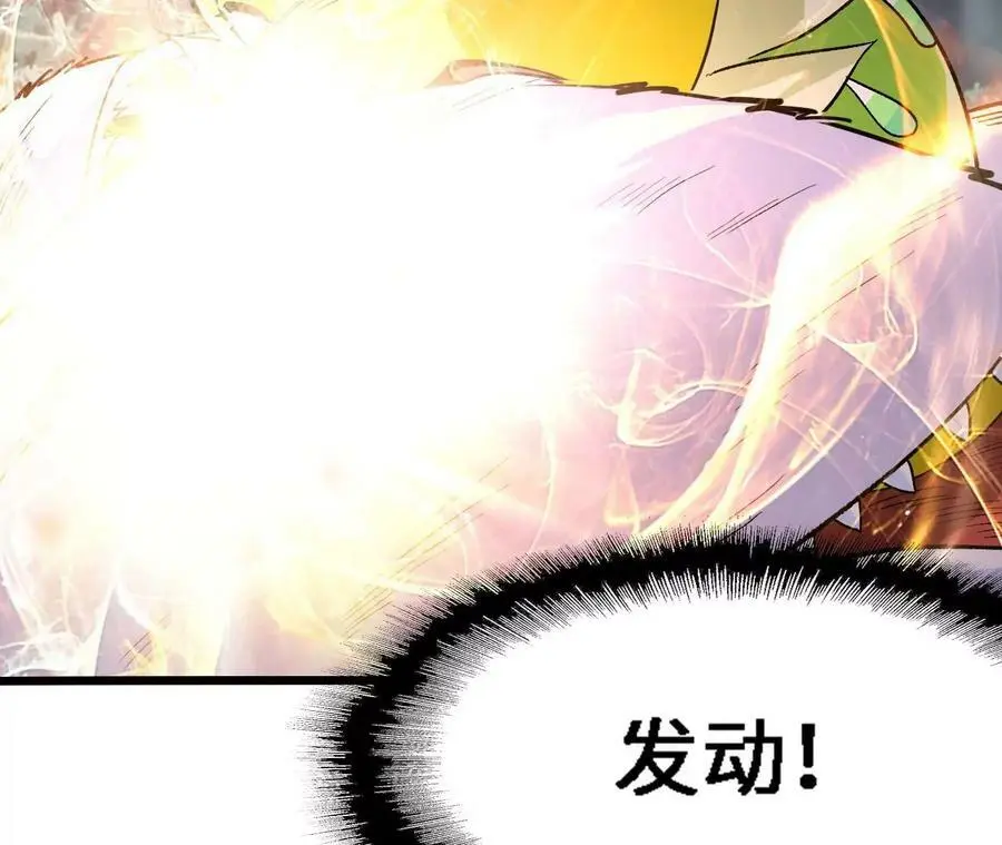 第23话 擒贼先擒王 第59页