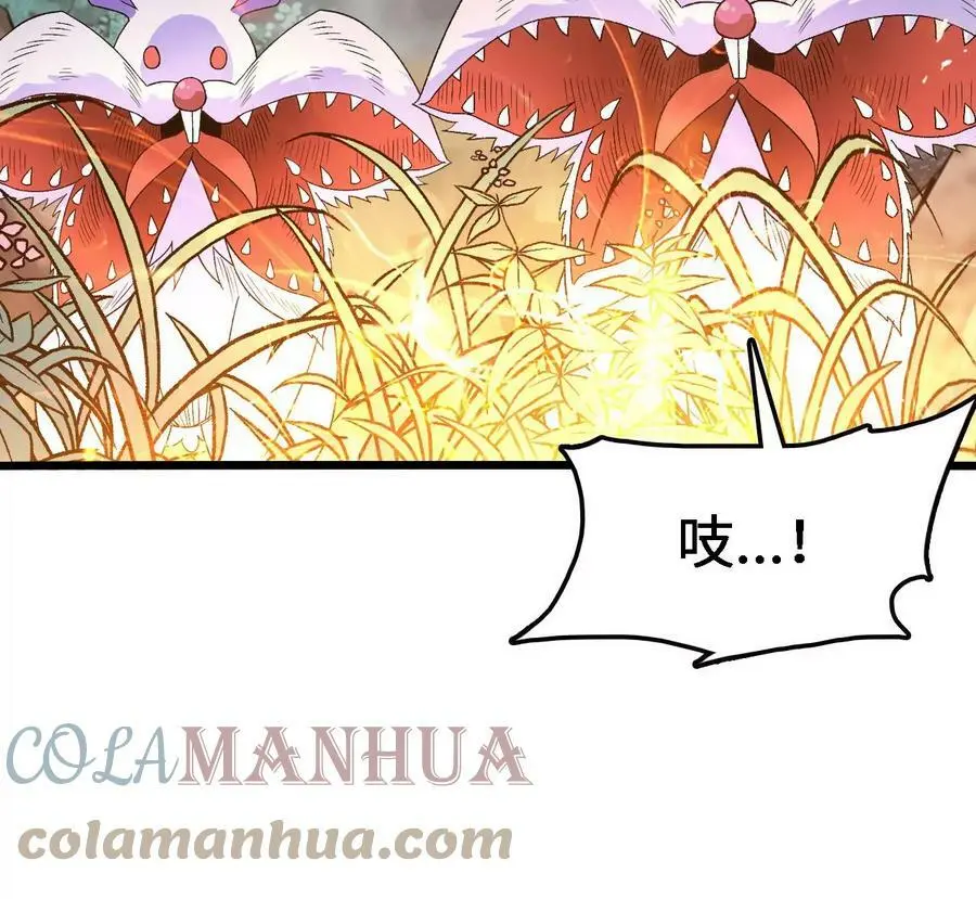 第23话 擒贼先擒王 第61页