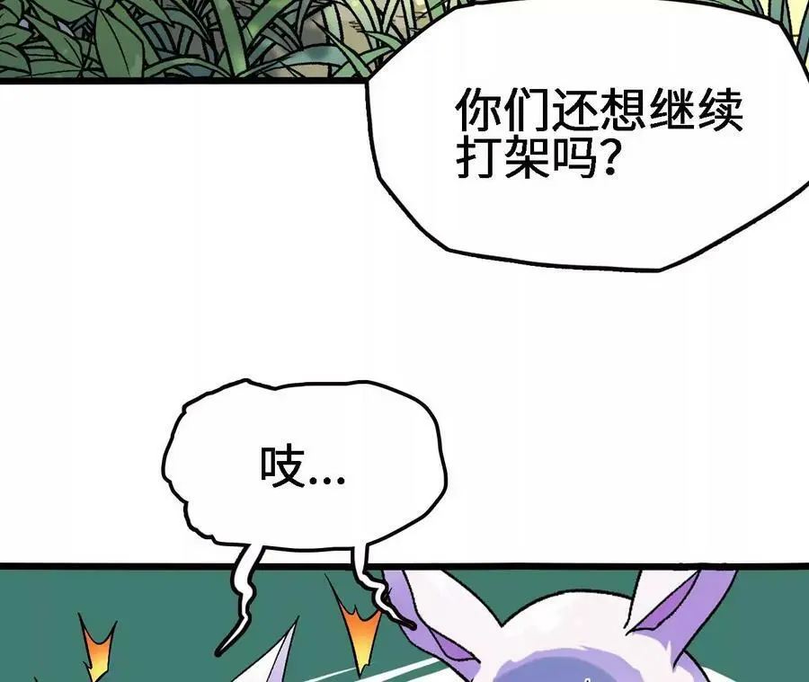 第23话 擒贼先擒王 第64页