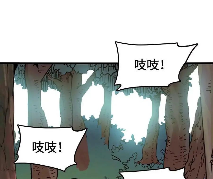 第23话 擒贼先擒王 第66页