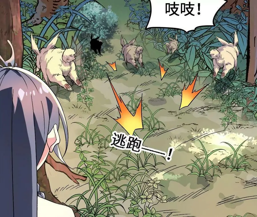 第23话 擒贼先擒王 第67页