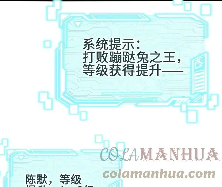 第23话 擒贼先擒王 第69页