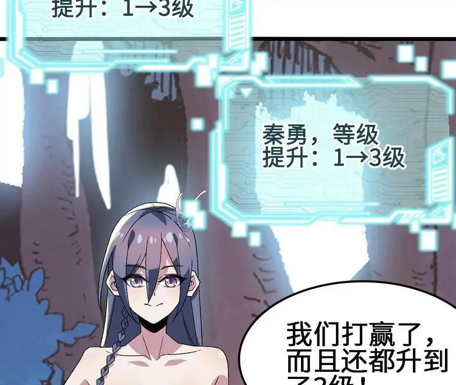 第23话 擒贼先擒王 第70页