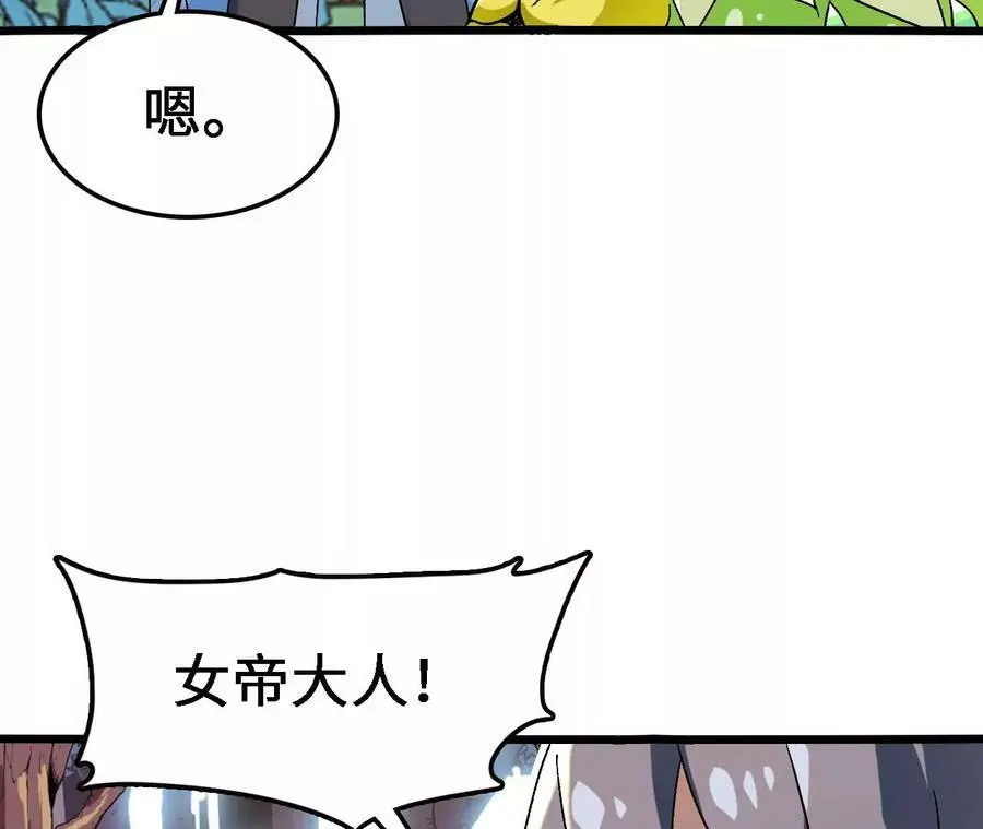 第23话 擒贼先擒王 第72页