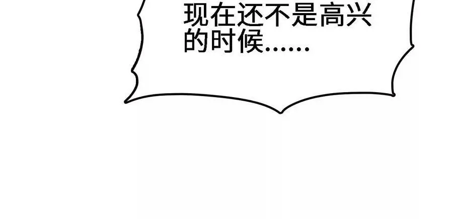 第23话 擒贼先擒王 第74页
