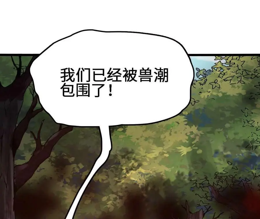 第23话 擒贼先擒王 第75页
