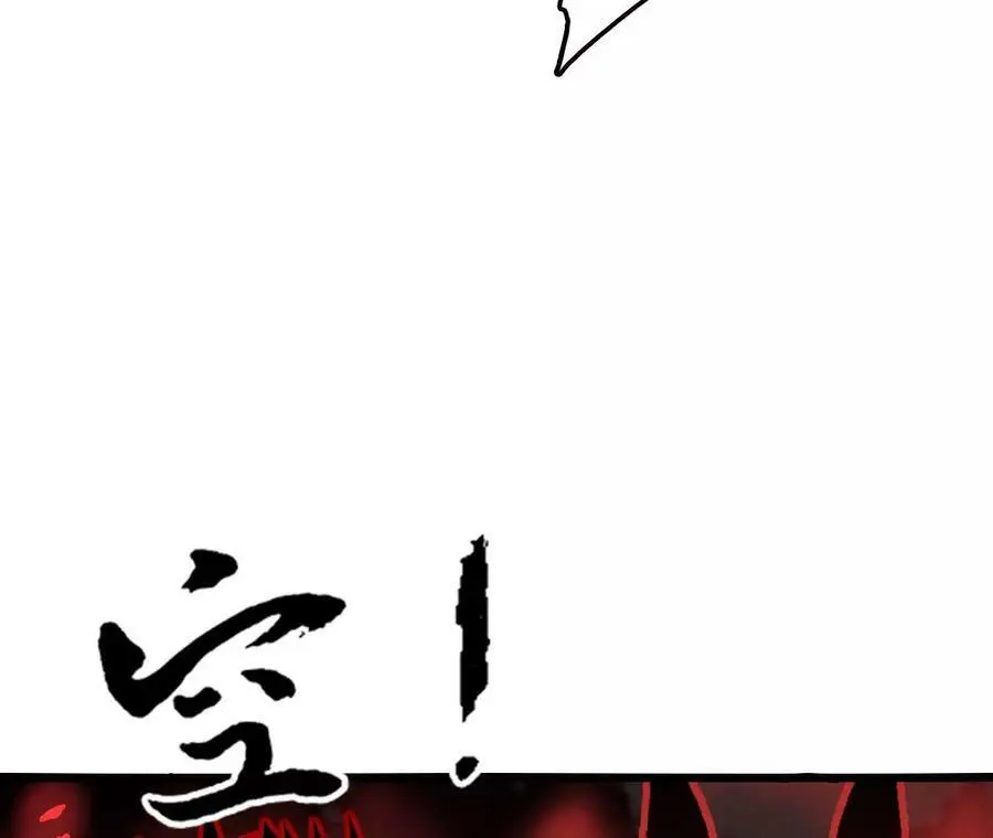 第23话 擒贼先擒王 第78页
