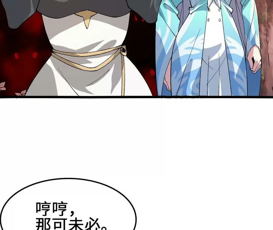 第23话 擒贼先擒王 第82页