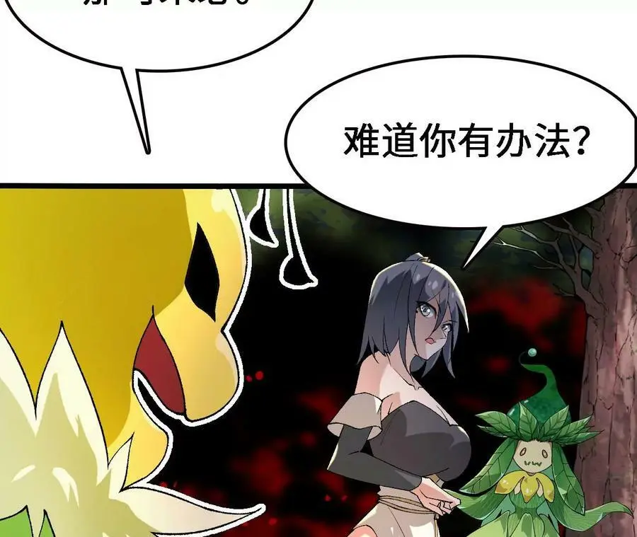 第23话 擒贼先擒王 第83页