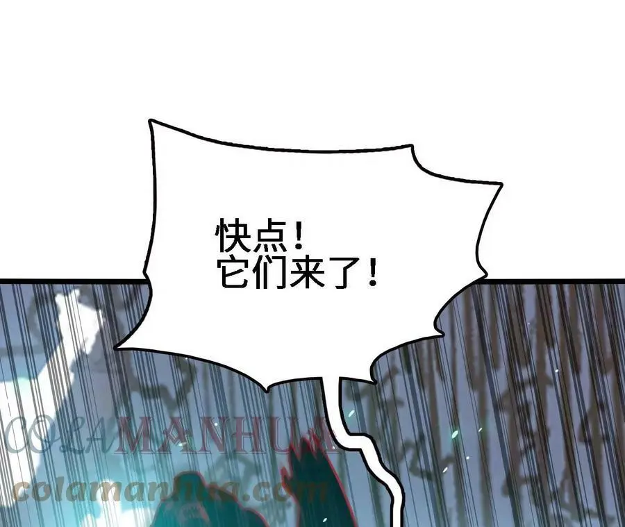 第23话 擒贼先擒王 第89页
