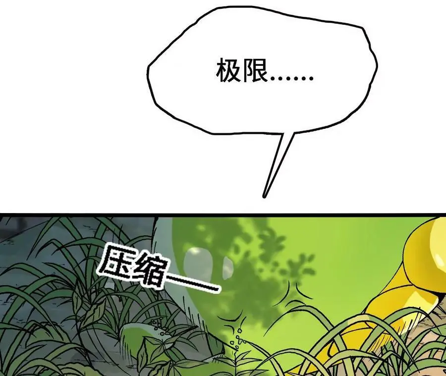第23话 擒贼先擒王 第92页