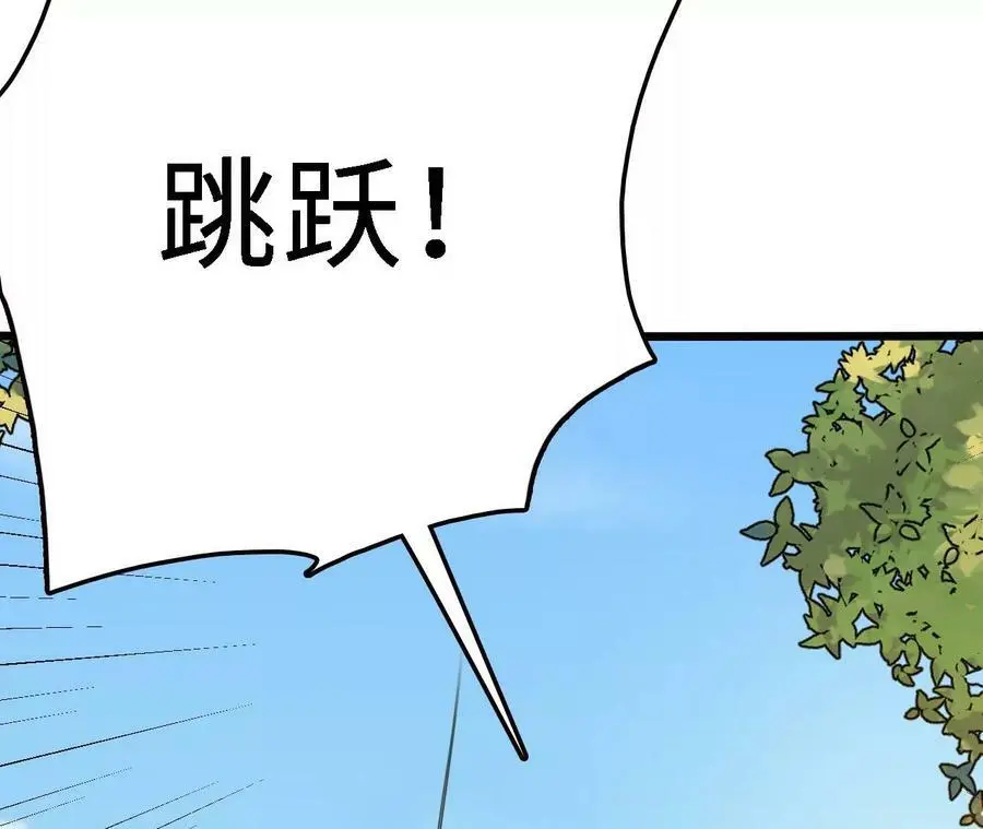 第23话 擒贼先擒王 第94页