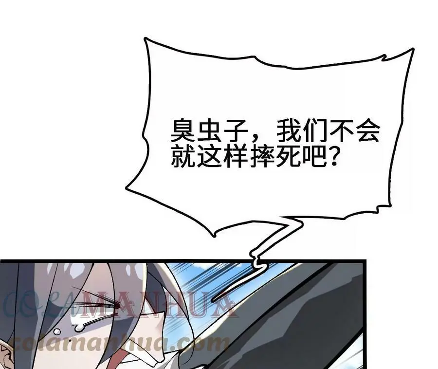 第23话 擒贼先擒王 第101页