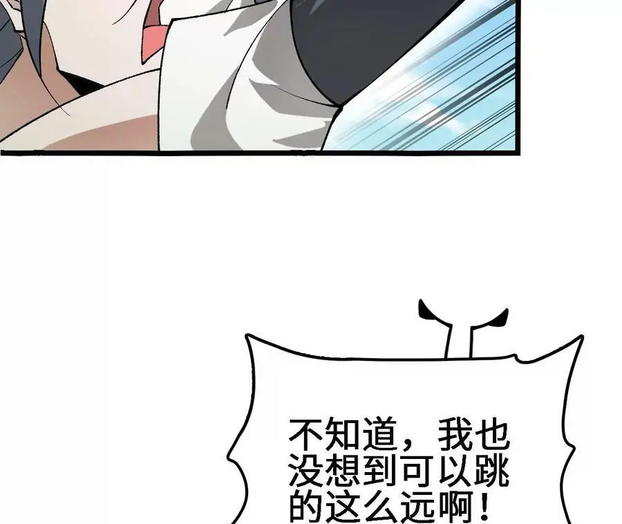 第23话 擒贼先擒王 第102页