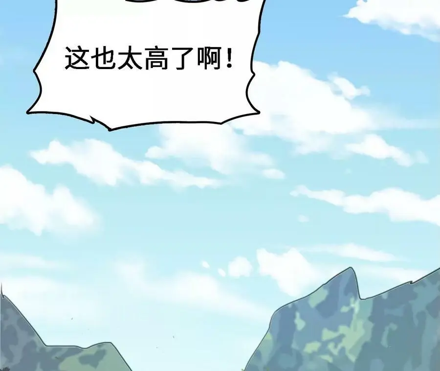第23话 擒贼先擒王 第104页