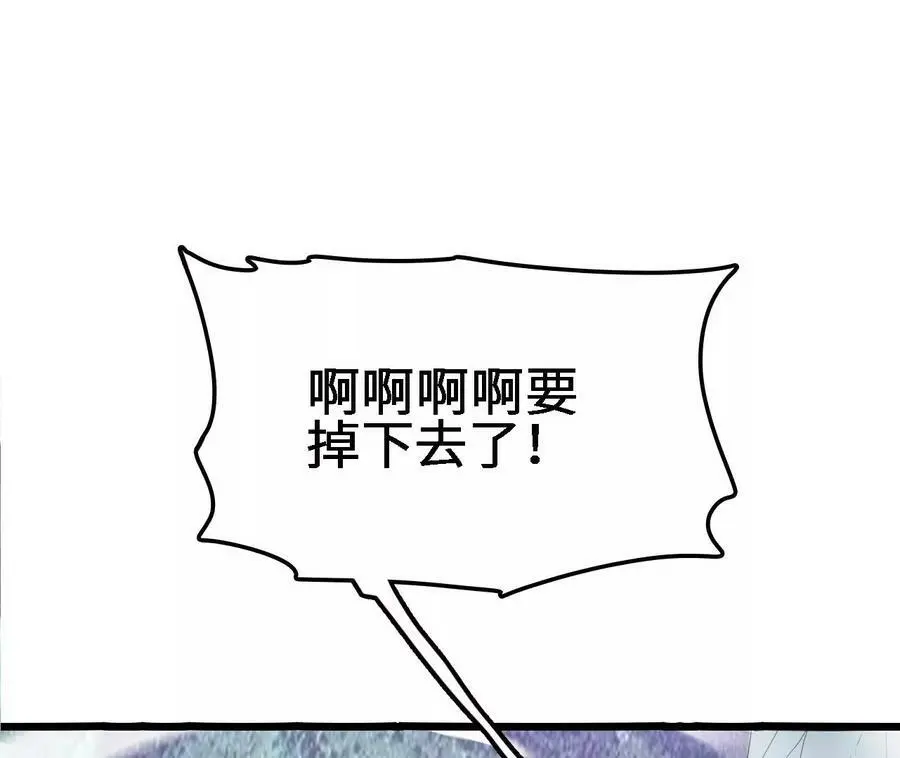 第23话 擒贼先擒王 第106页