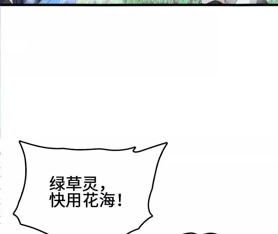 第23话 擒贼先擒王 第108页