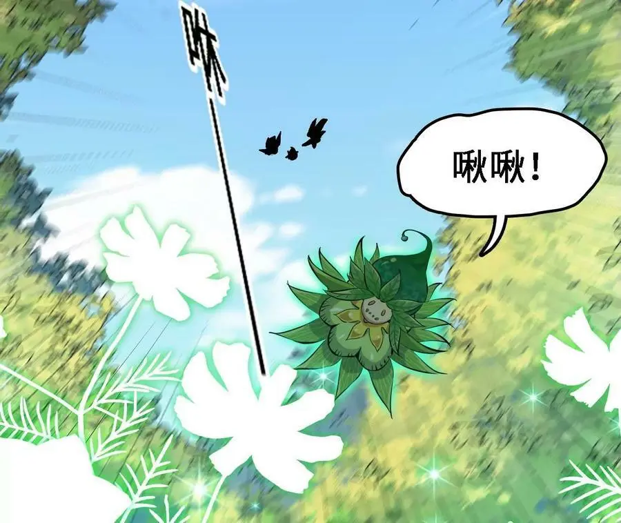 第23话 擒贼先擒王 第112页