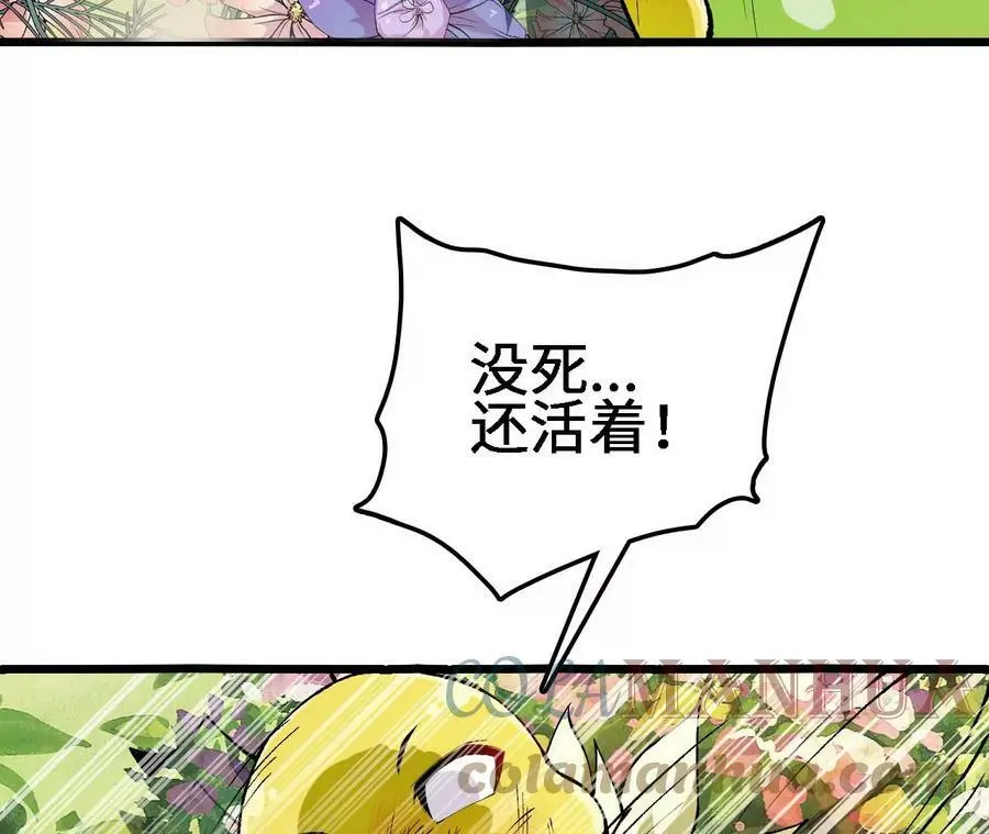 第23话 擒贼先擒王 第121页
