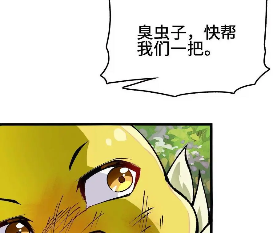 第23话 擒贼先擒王 第123页