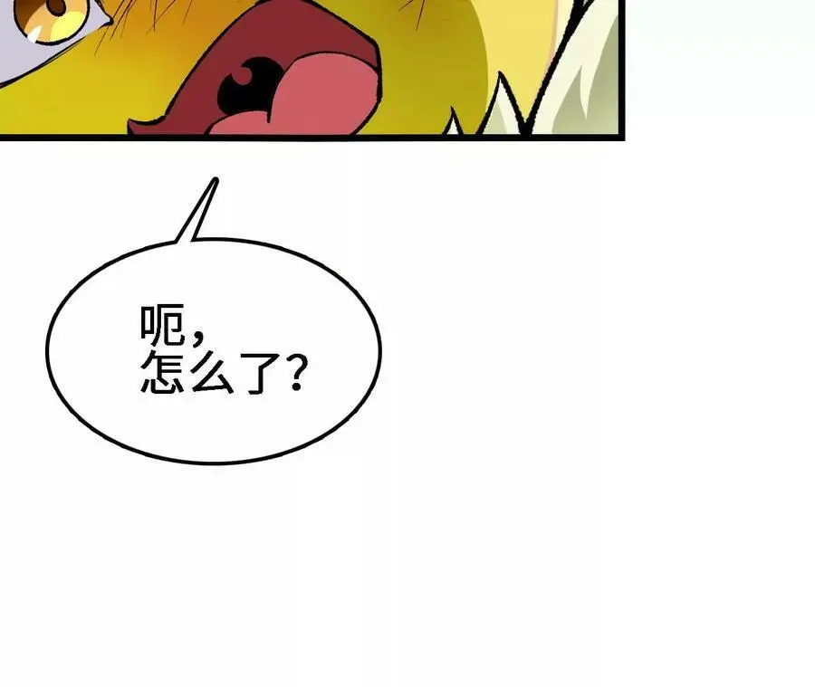 第23话 擒贼先擒王 第124页