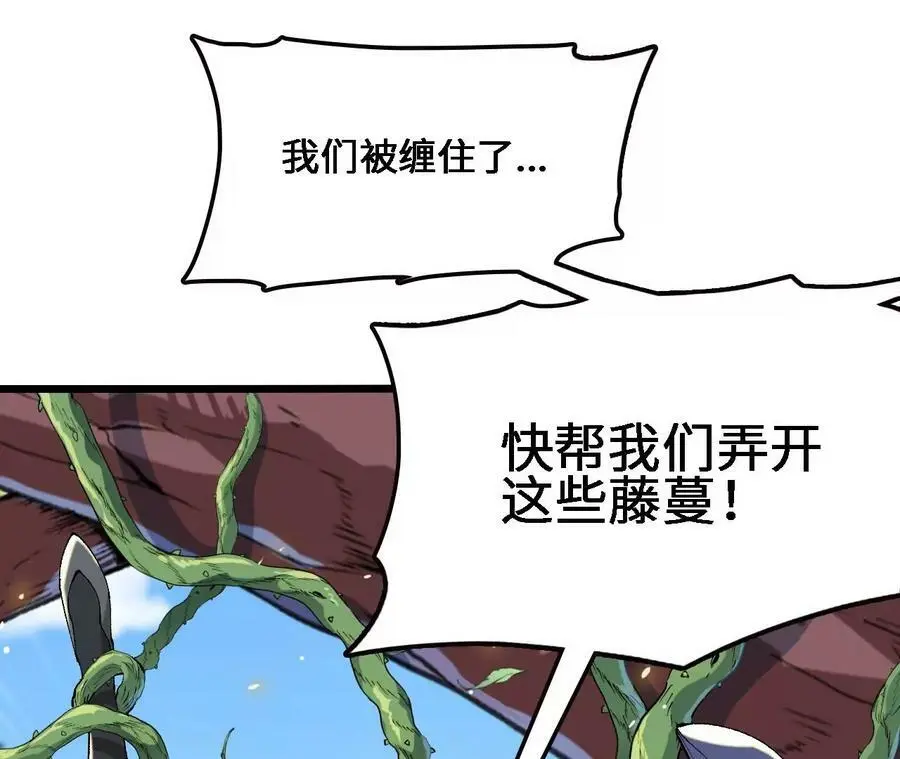 第23话 擒贼先擒王 第126页