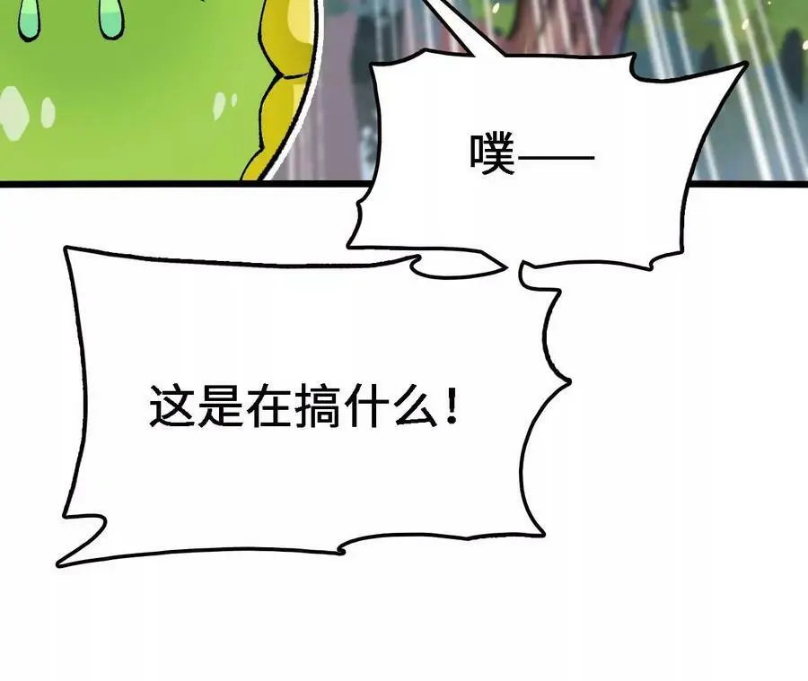 第23话 擒贼先擒王 第130页