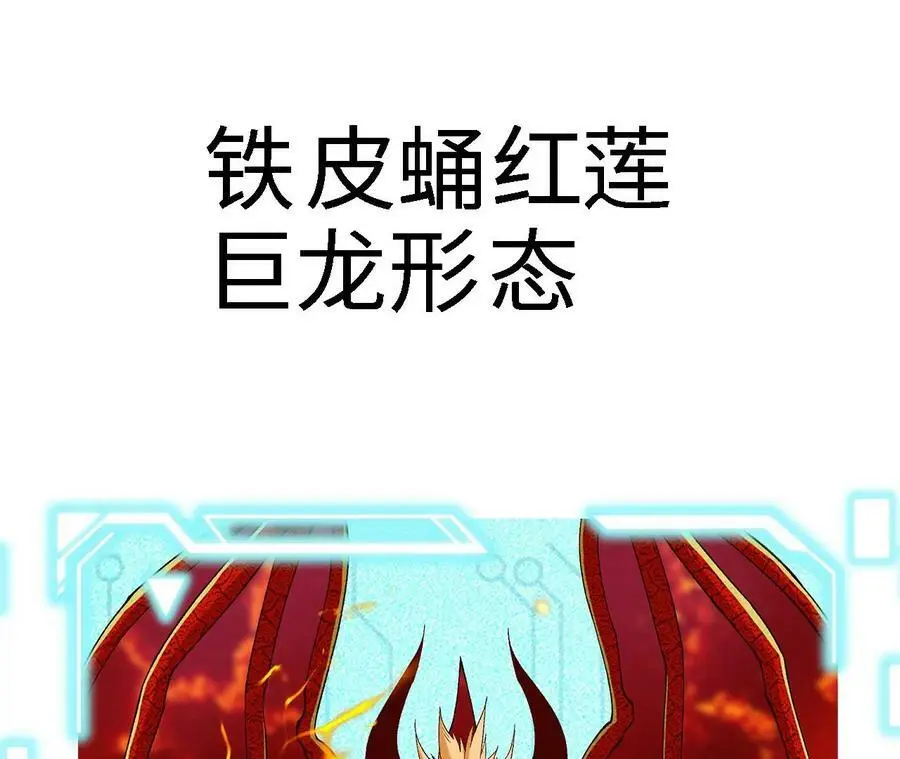 第23话 擒贼先擒王 第134页