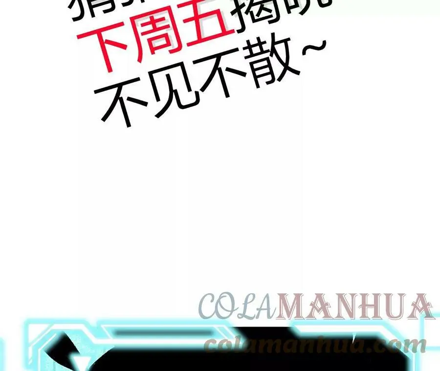 第23话 擒贼先擒王 第141页