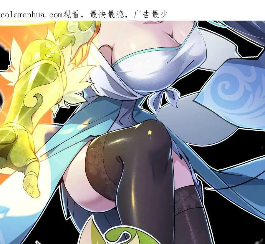 第22话 蹦跶危机 第3页