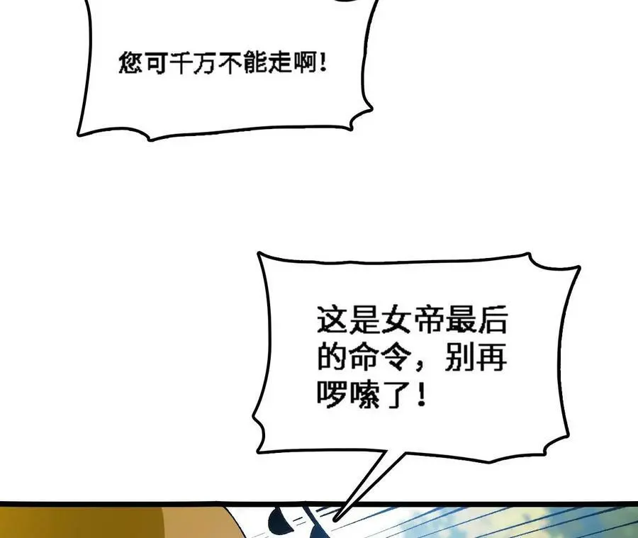 第22话 蹦跶危机 第12页