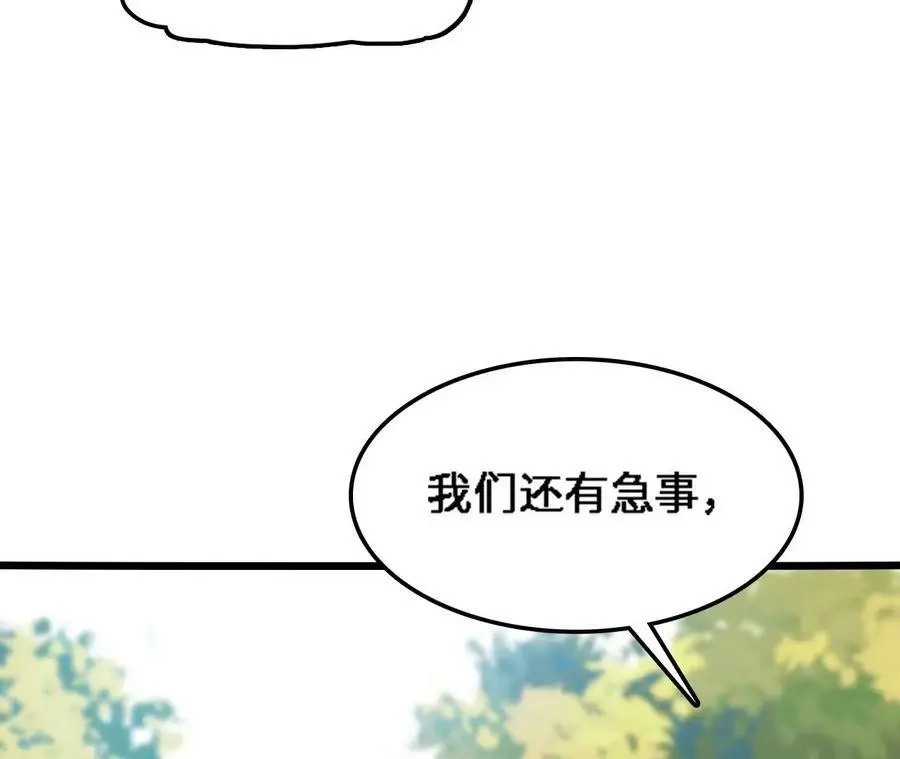 第22话 蹦跶危机 第14页