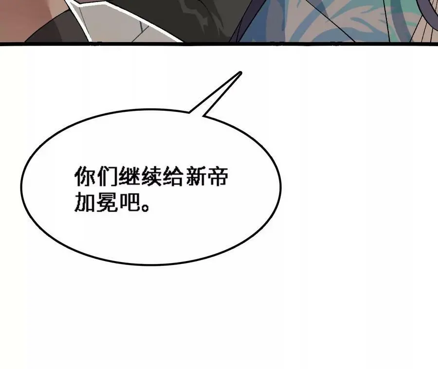 第22话 蹦跶危机 第16页