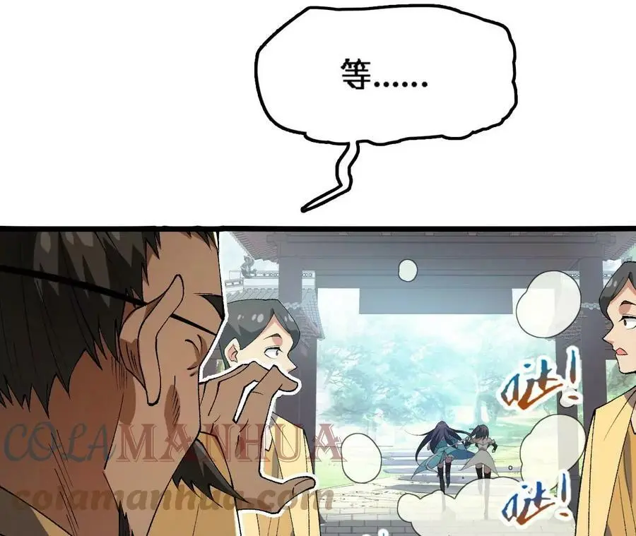 第22话 蹦跶危机 第17页