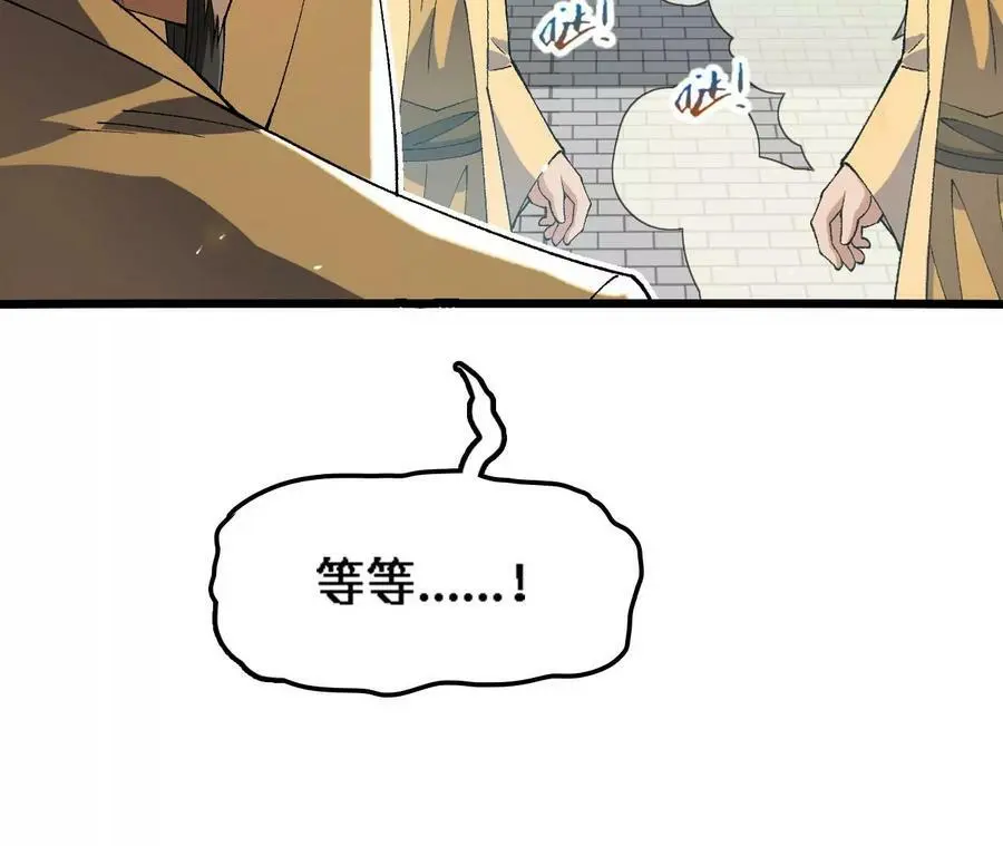 第22话 蹦跶危机 第18页