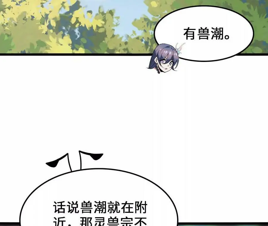 第22话 蹦跶危机 第24页